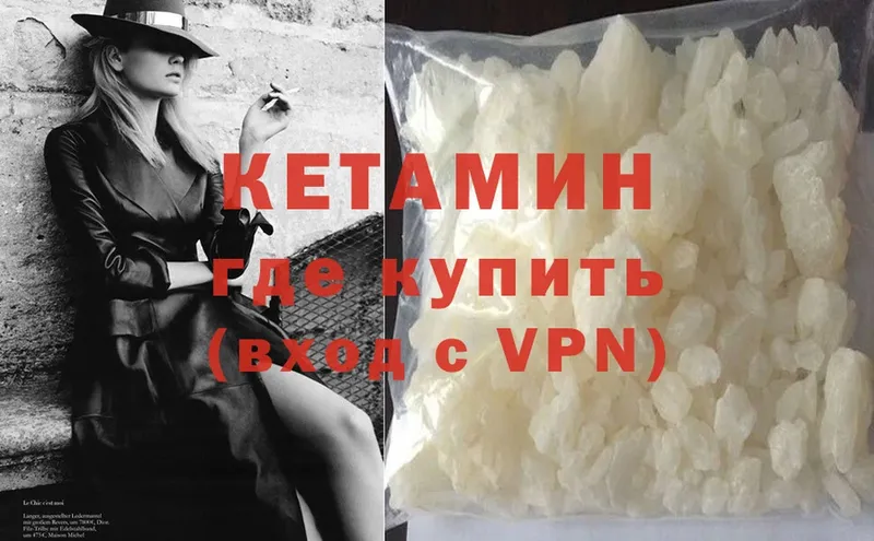 MEGA зеркало  Дмитров  Кетамин ketamine 